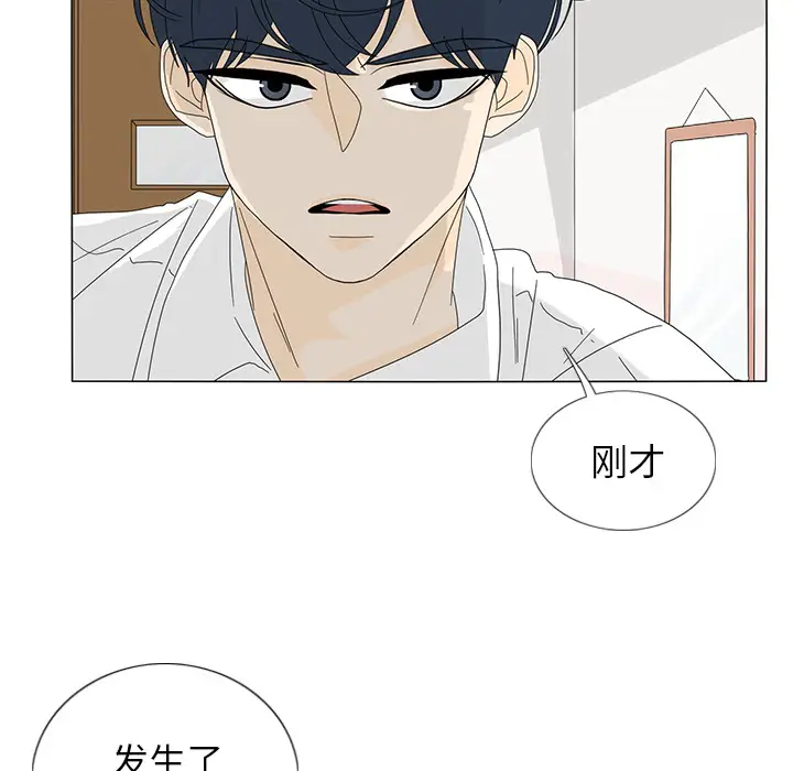 鱼缸中的花园第19话