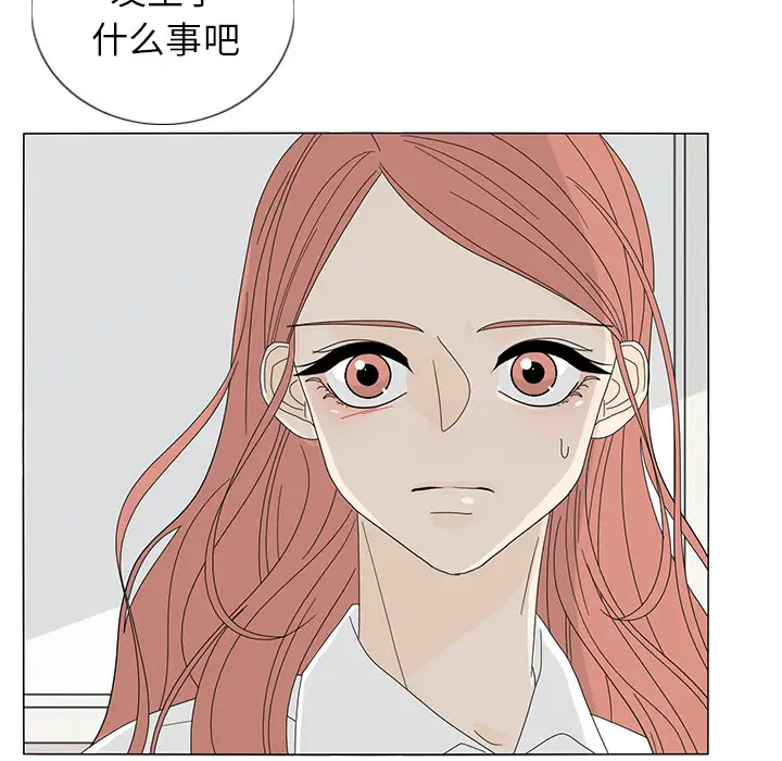 鱼缸中的花园第19话