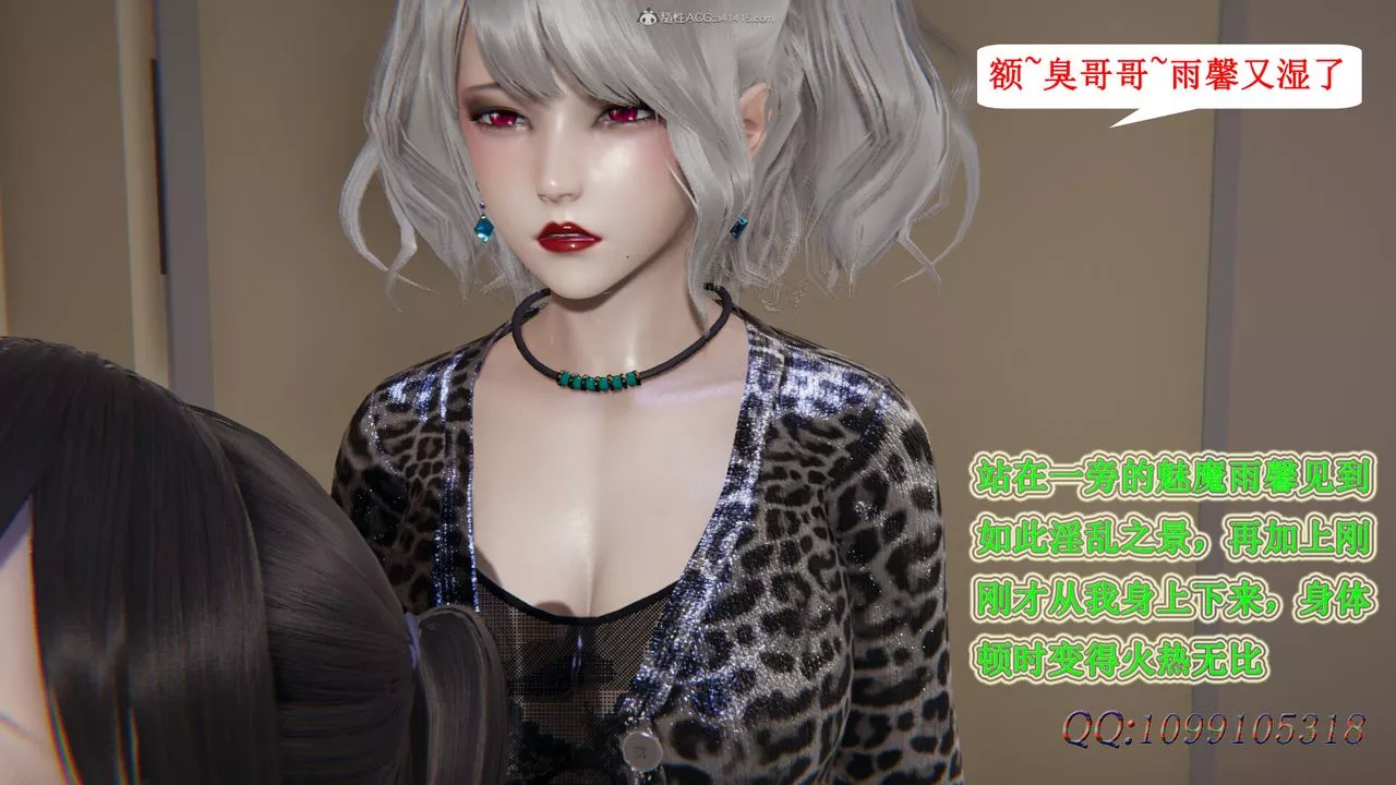 [3D]吸血鬼綠茶媽媽第1-2季第38話-第二季