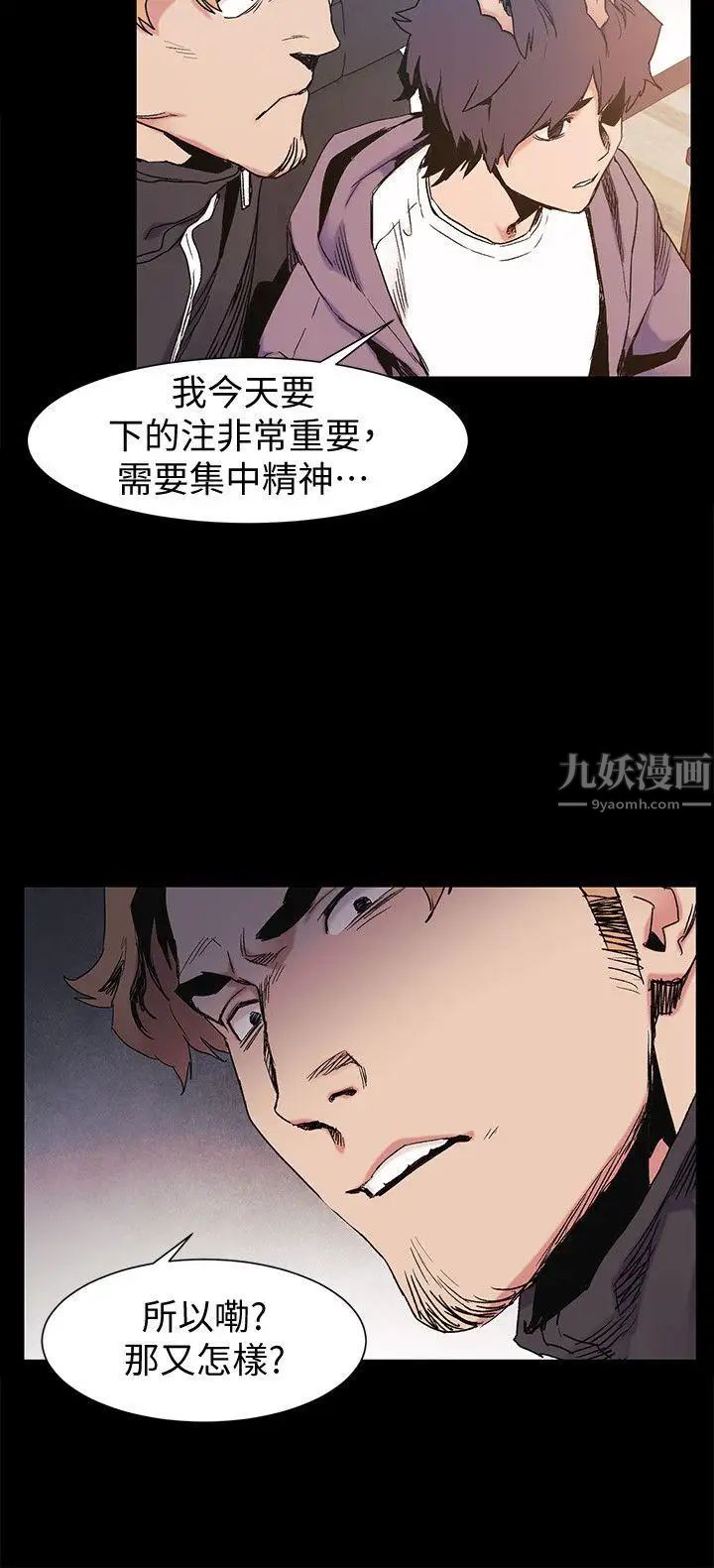 衝突第31话-艺娜开始行动