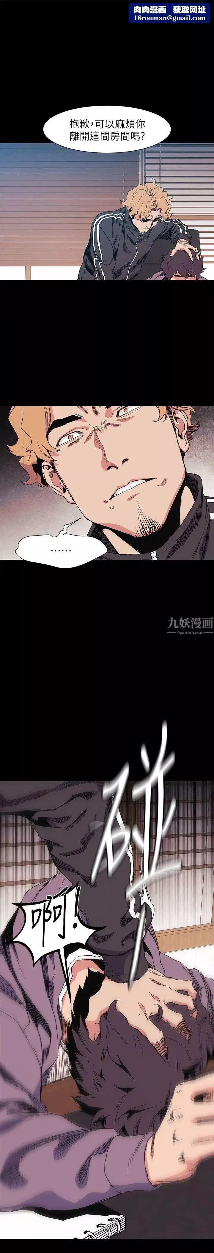 衝突-第31话-艺娜开始行动 - 图片 11
