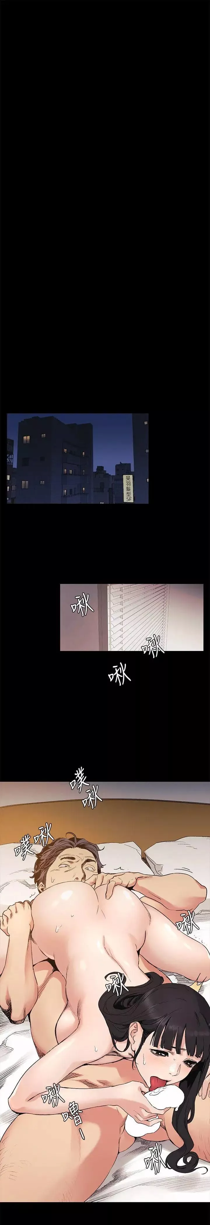 衝突第31話-藝娜開始行動