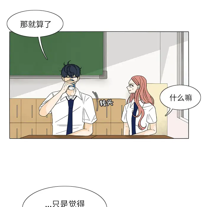 鱼缸中的花园第20话