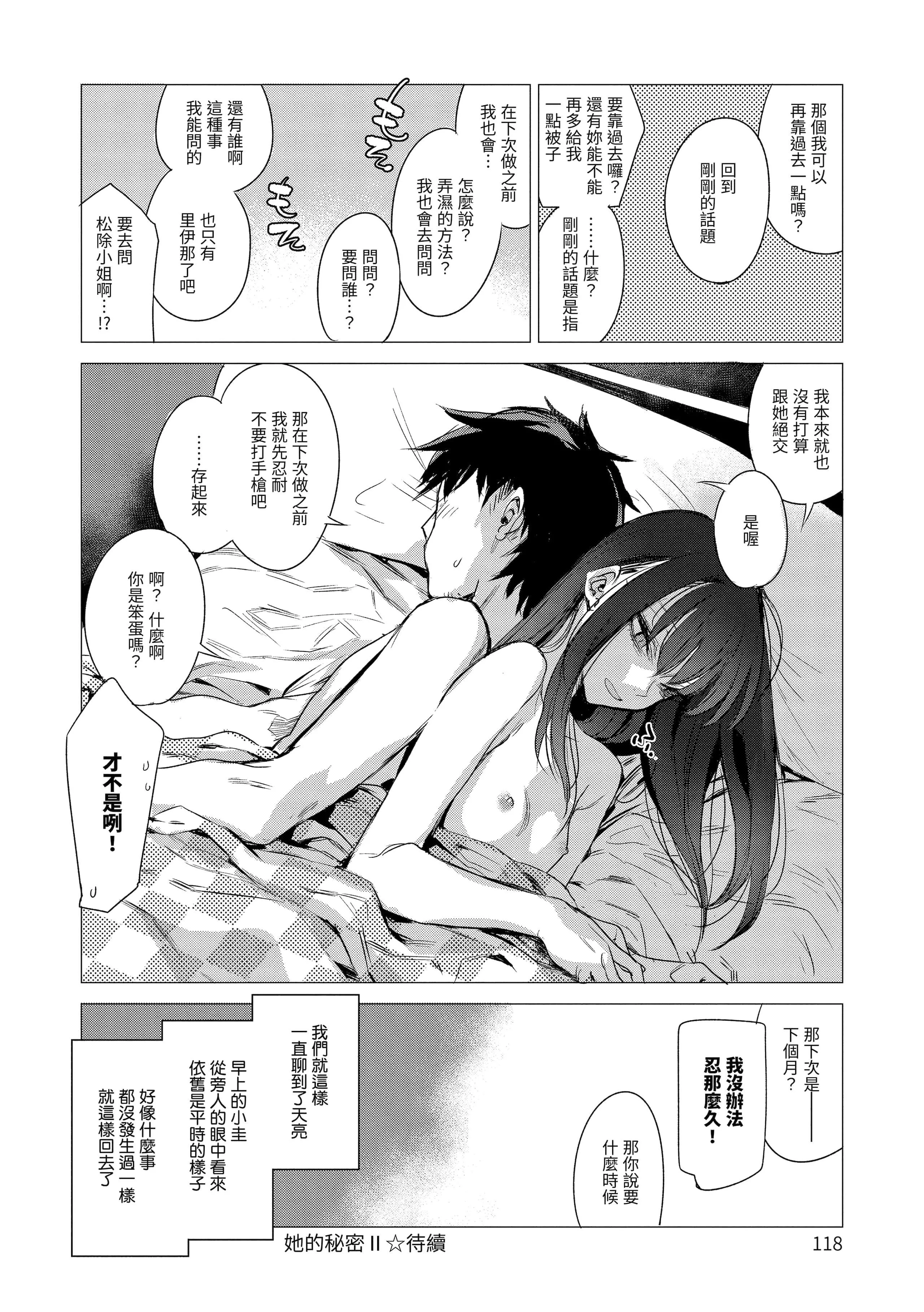 [几花にいろ]丹[中国翻訳][无修正][DL版]-[几花にいろ]丹[中国翻訳][无修正][DL版] - 图片 120