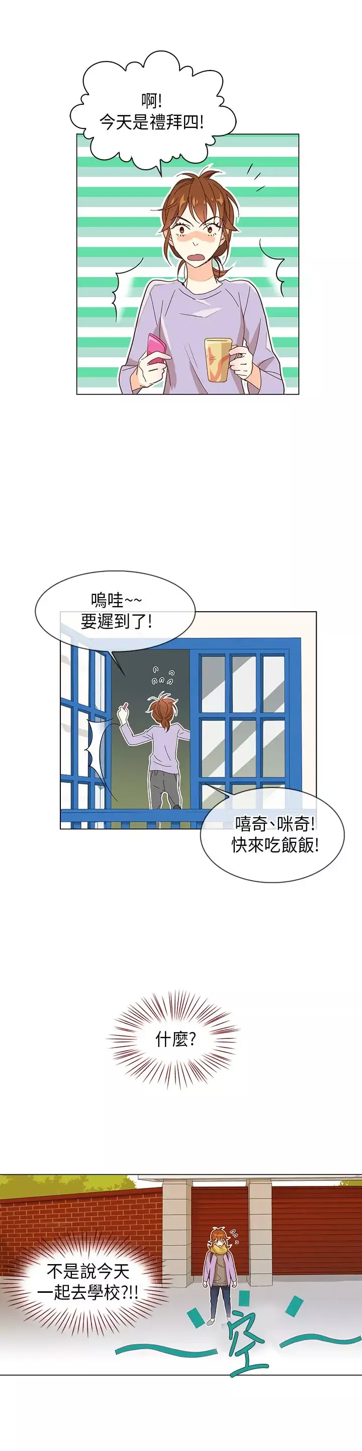 罗马尼亚体操养成社第12话