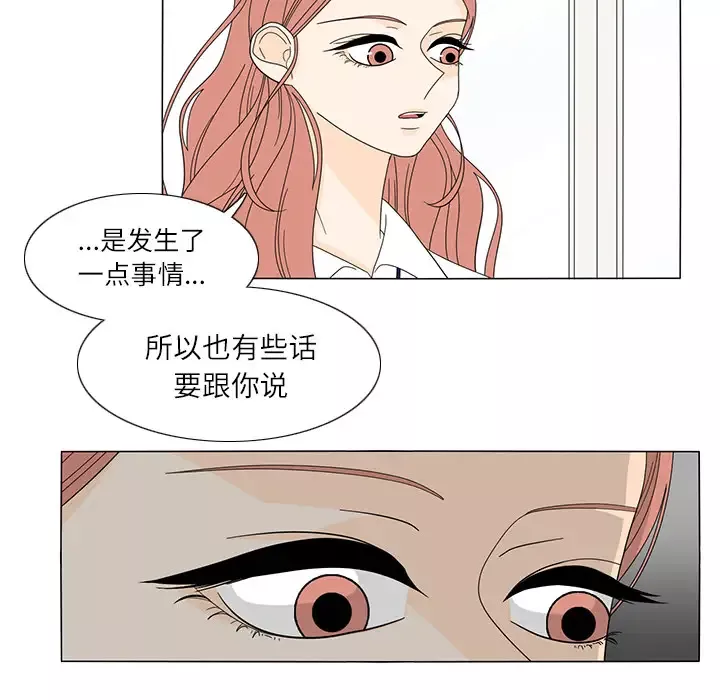 鱼缸中的花园-第20话 - 图片 11