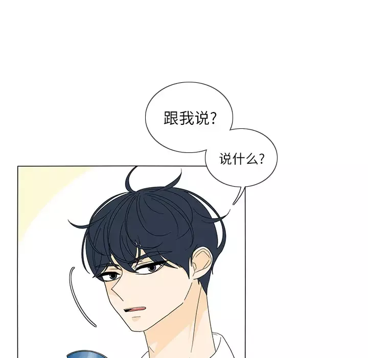鱼缸中的花园第20话