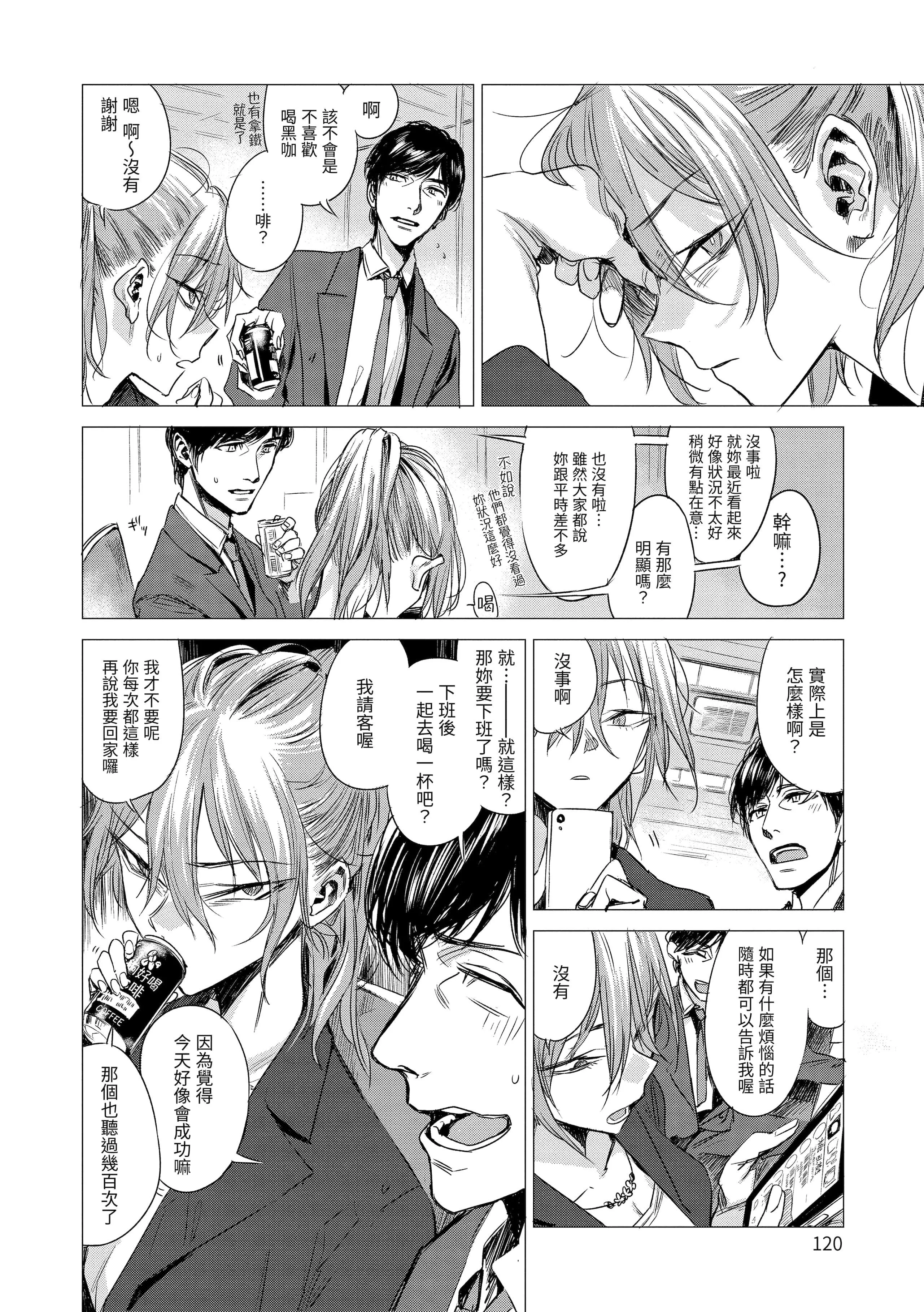 [几花にいろ]丹[中国翻訳][无修正][DL版]-[几花にいろ]丹[中国翻訳][无修正][DL版] - 图片 122