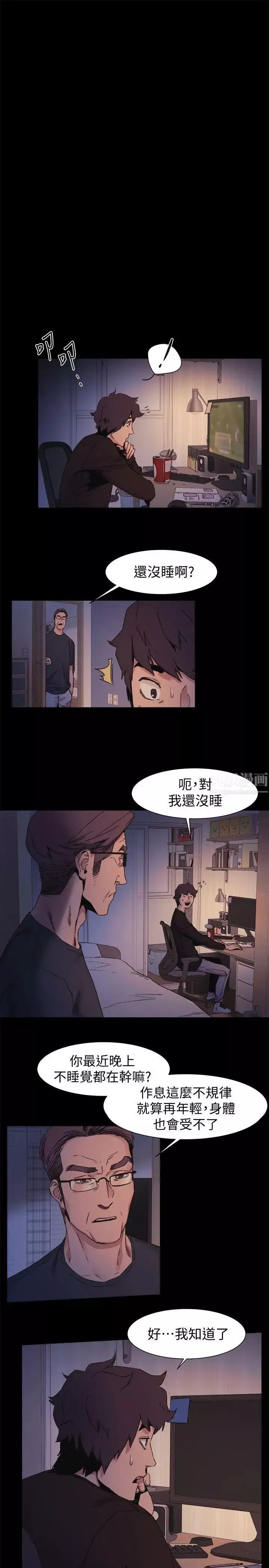 衝突第32話-可以不要給建哲嗎…