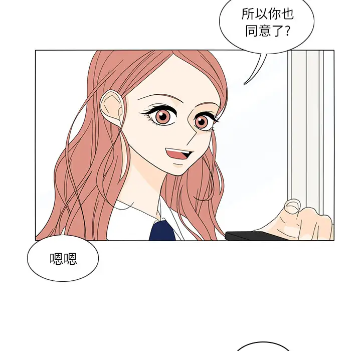 鱼缸中的花园第20话