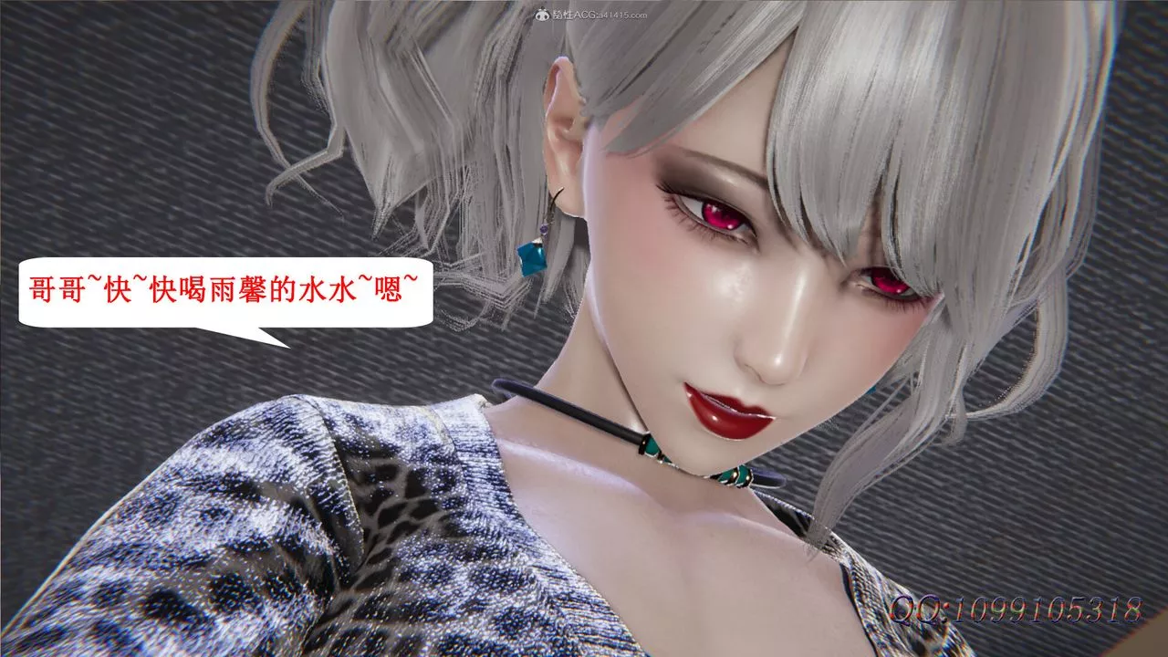 [3D]吸血鬼绿茶妈妈第1-2季-第38话-第二季 - 图片 57