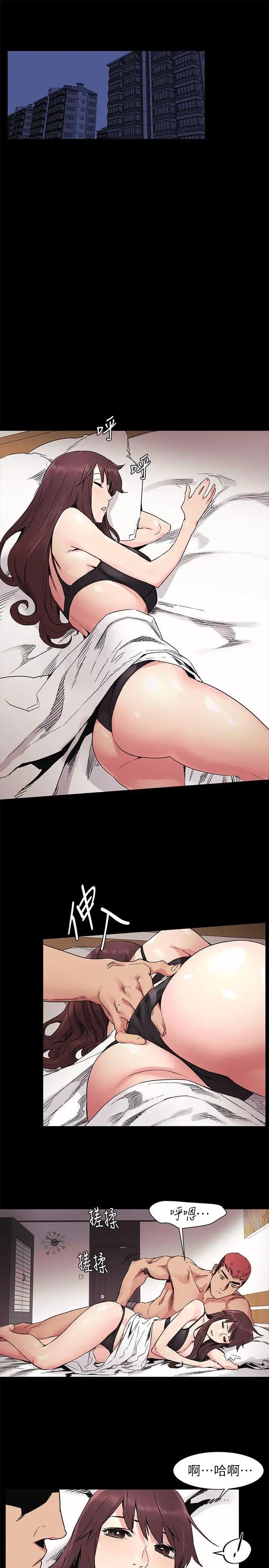 衝突第32话-可以不要给建哲吗…