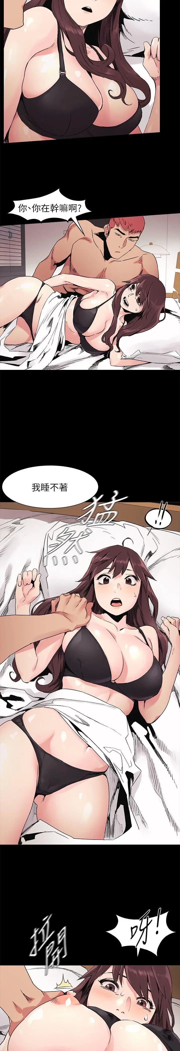 衝突第32話-可以不要給建哲嗎…