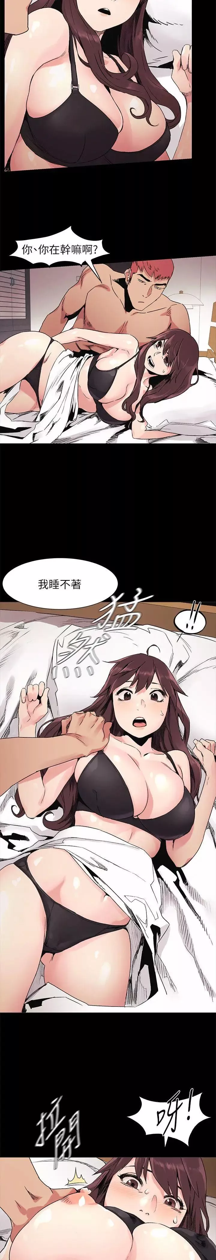 衝突第32話-可以不要給建哲嗎…