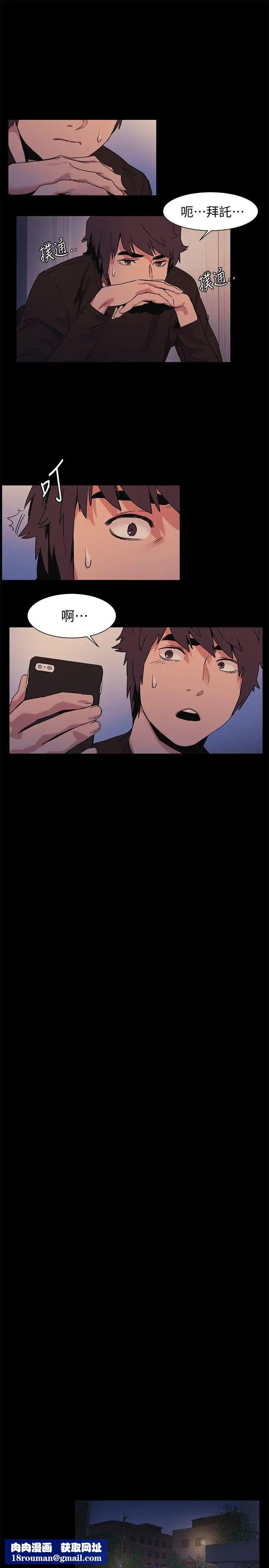 衝突第32話-可以不要給建哲嗎…