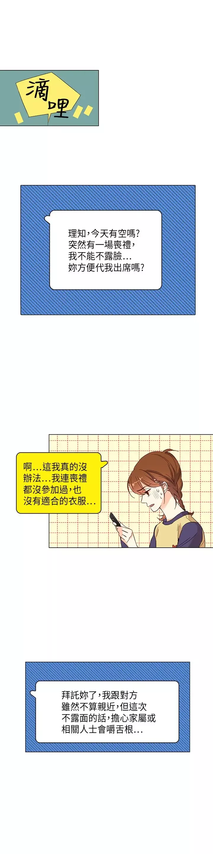 罗马尼亚体操养成社-第13话 - 图片 3