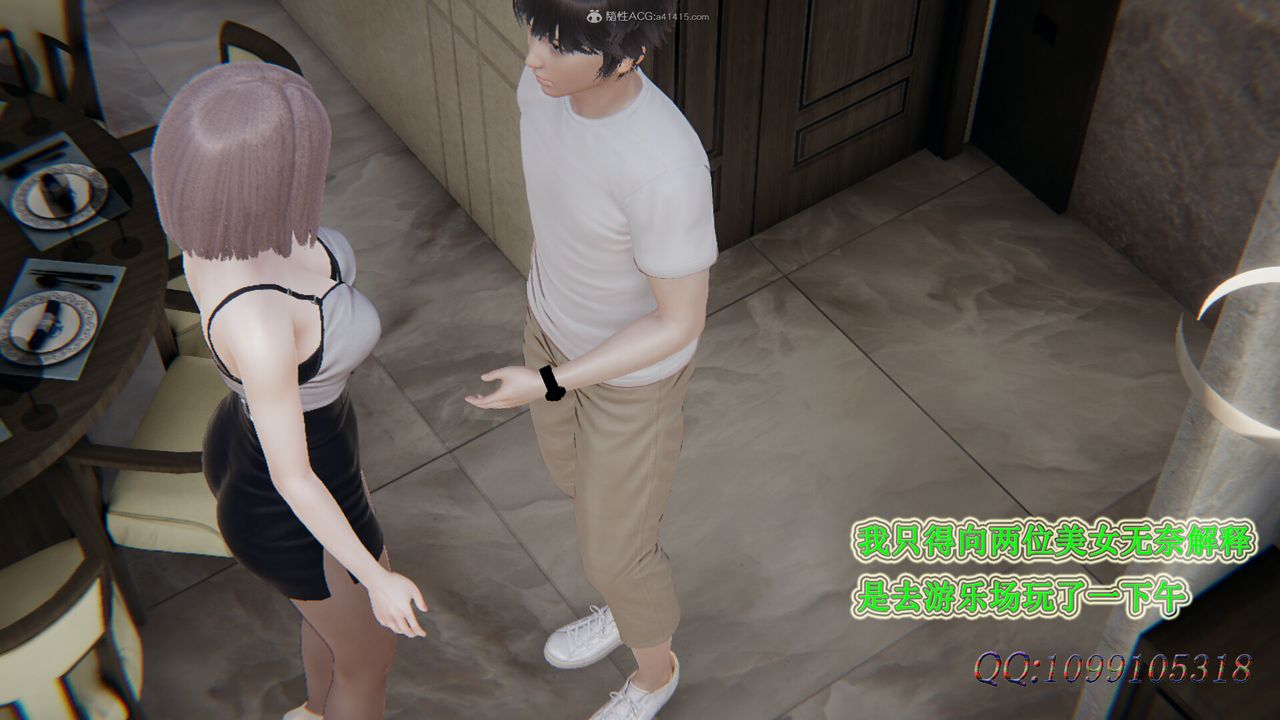 [3D]吸血鬼绿茶妈妈第1-2季第38话-第二季