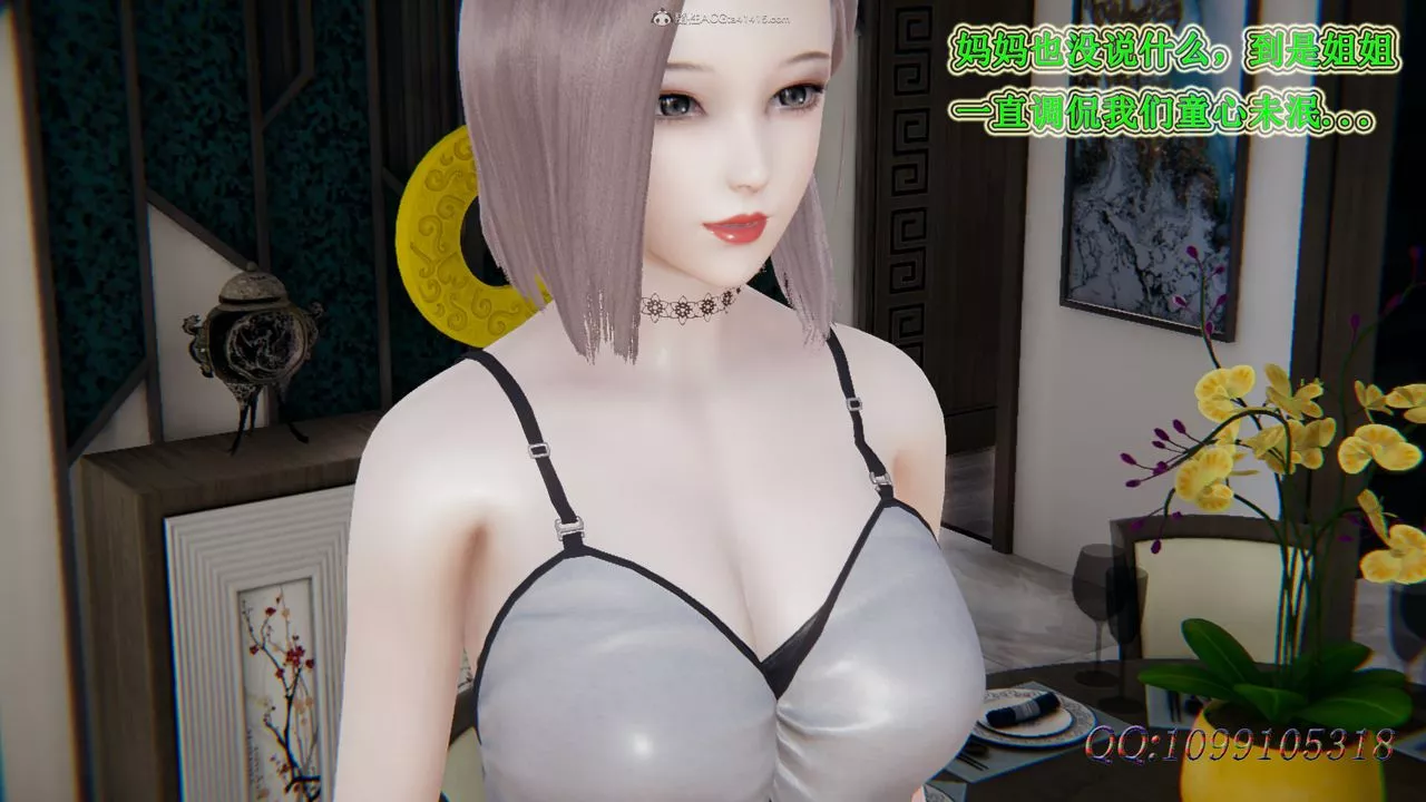 [3D]吸血鬼綠茶媽媽第1-2季第38話-第二季