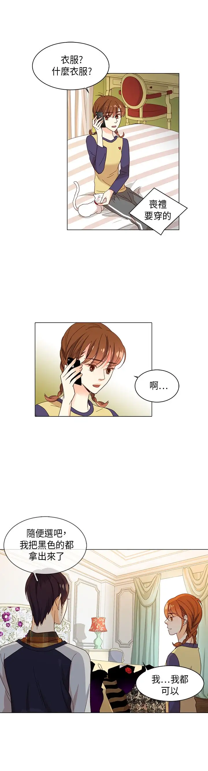 罗马尼亚体操养成社第13话