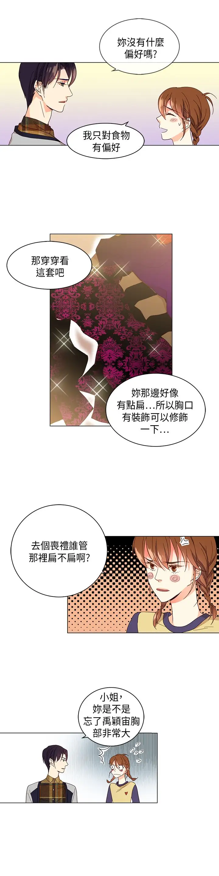 罗马尼亚体操养成社第13话