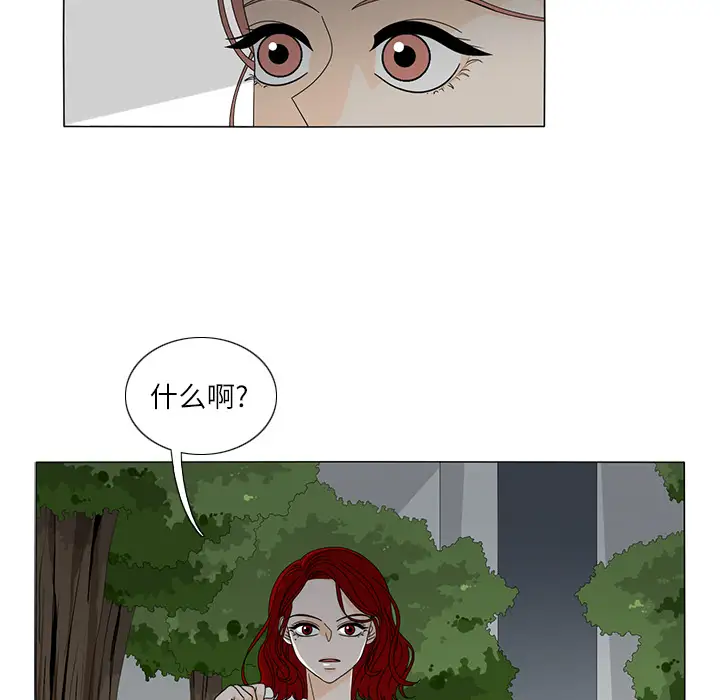 鱼缸中的花园第20话