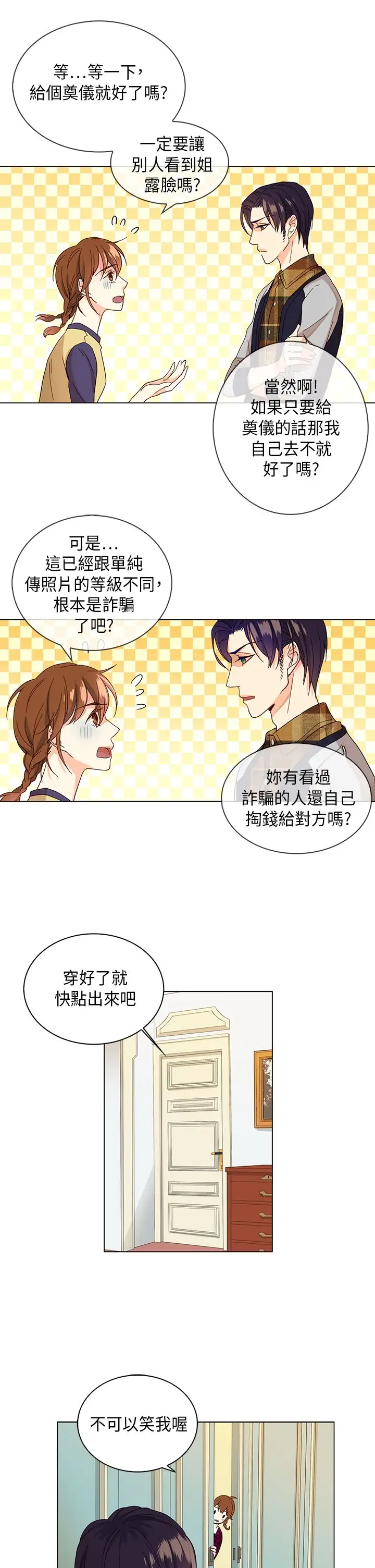 罗马尼亚体操养成社第13话