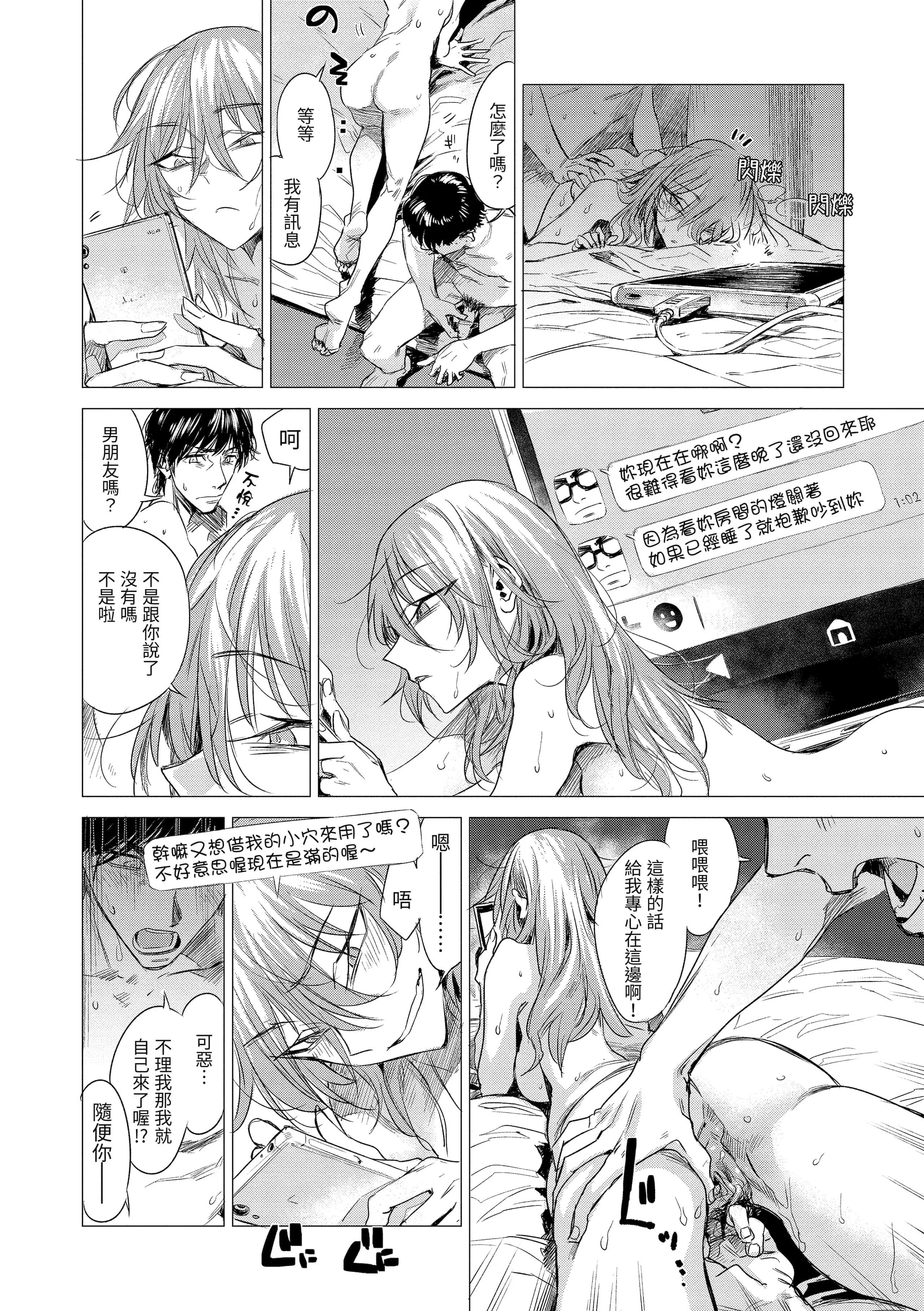 [几花にいろ]丹[中国翻訳][无修正][DL版]-[几花にいろ]丹[中国翻訳][无修正][DL版] - 图片 132