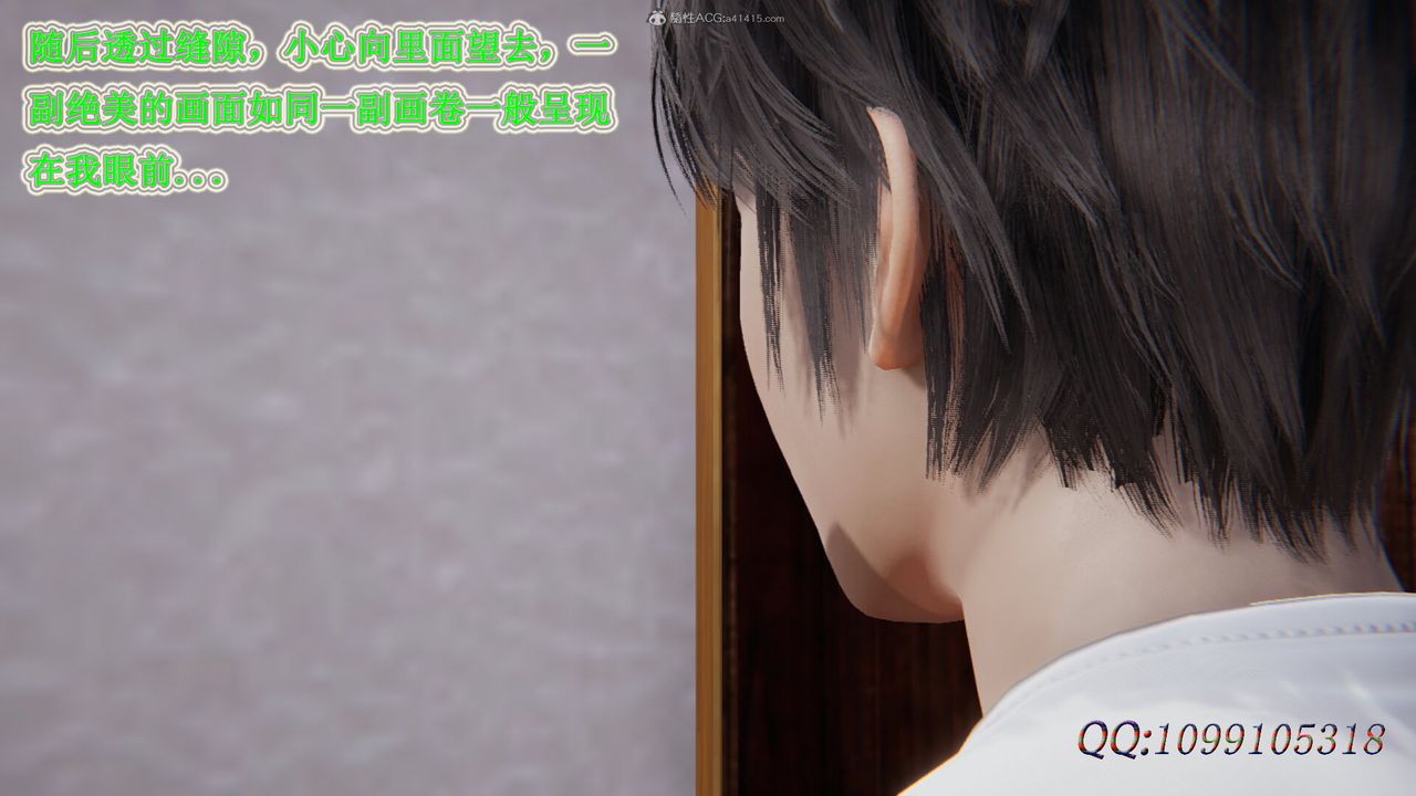 [3D]吸血鬼绿茶妈妈第1-2季第38话-第二季