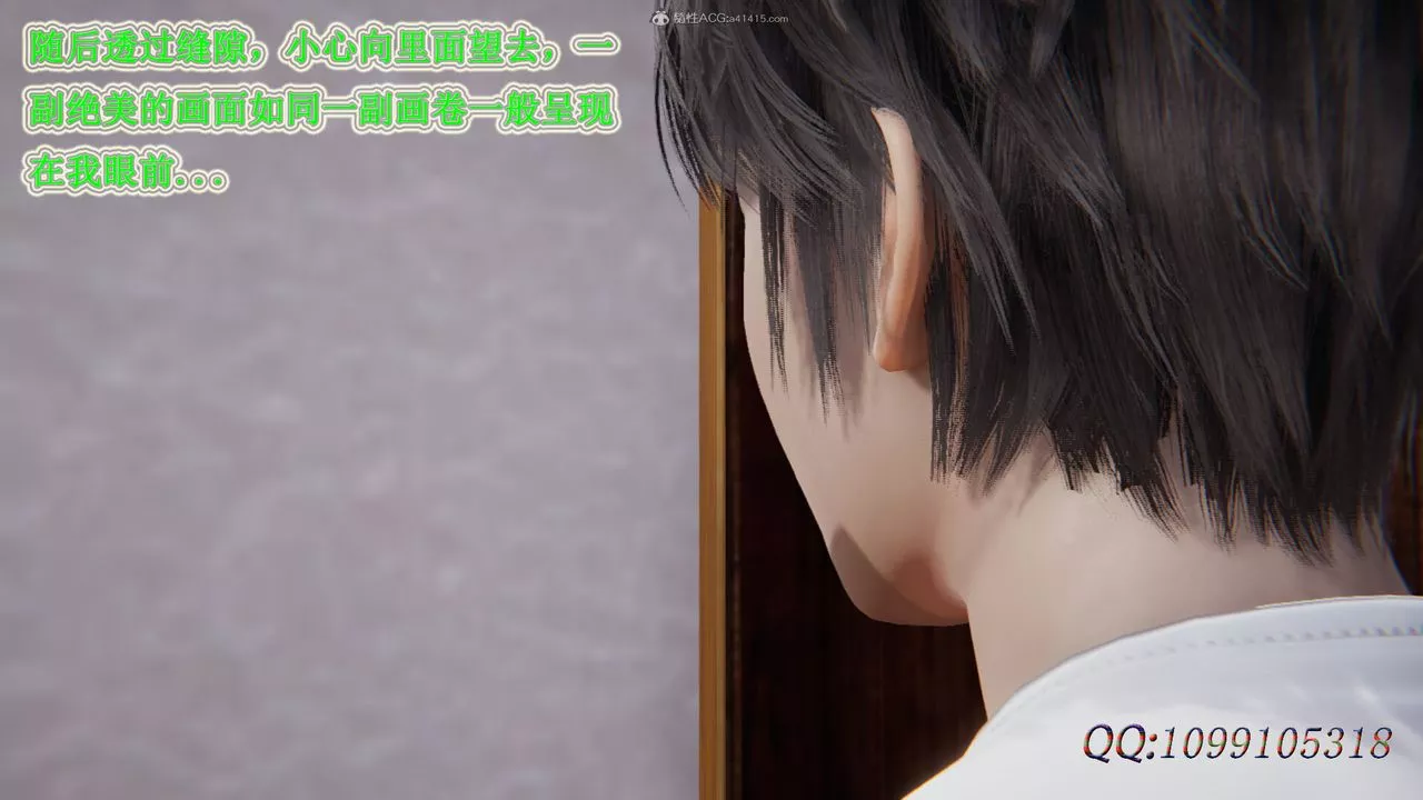 [3D]吸血鬼绿茶妈妈第1-2季-第38话-第二季 - 图片 74