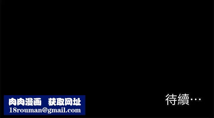 衝突第32话-可以不要给建哲吗…