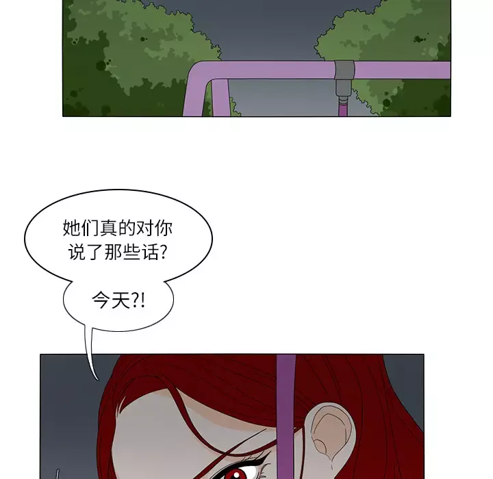 鱼缸中的花园-第20话 - 图片 39