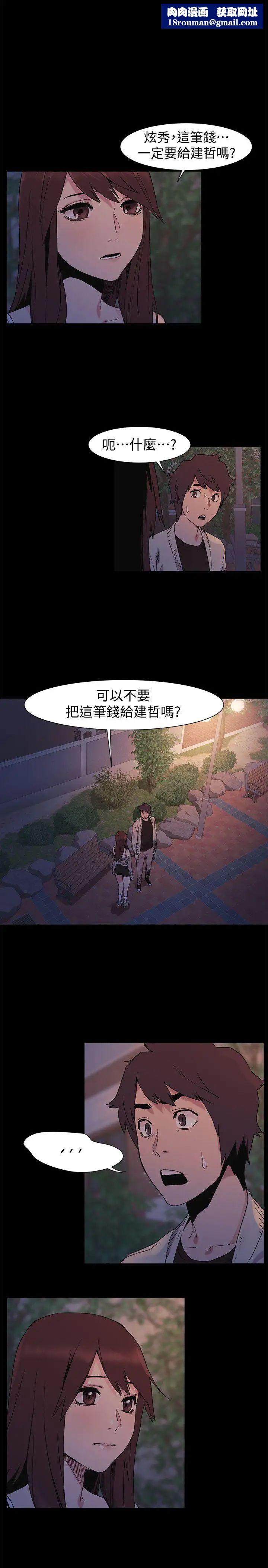 衝突第33话-帮炫秀脱处吧