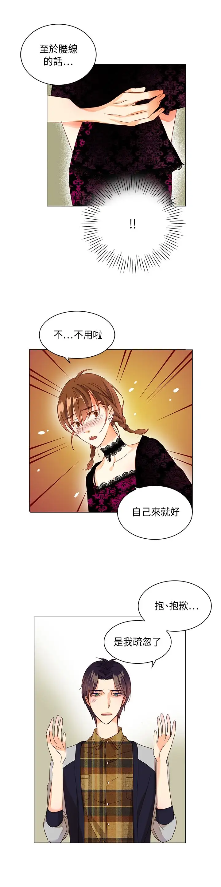 罗马尼亚体操养成社第13话