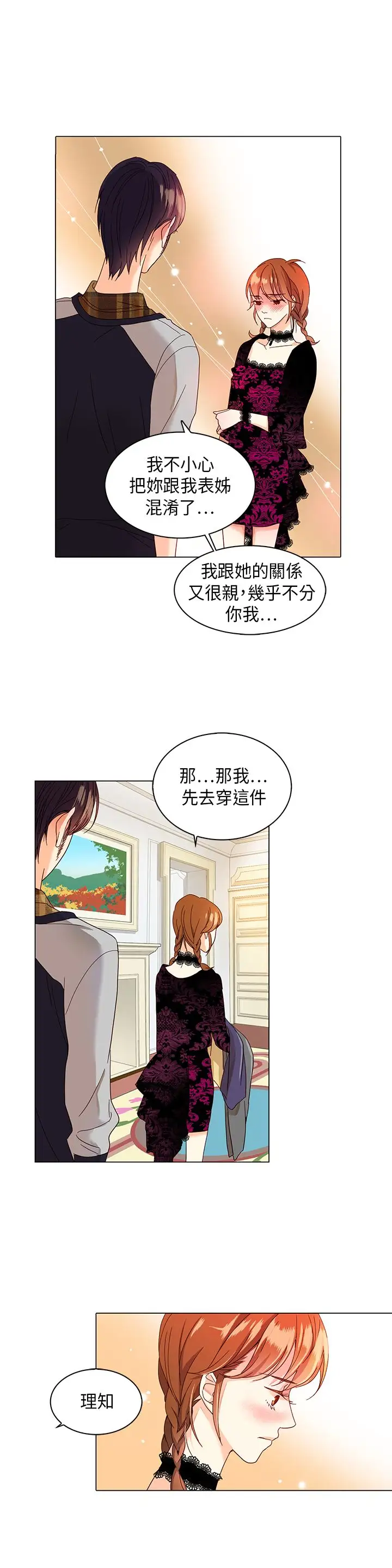 罗马尼亚体操养成社第13话