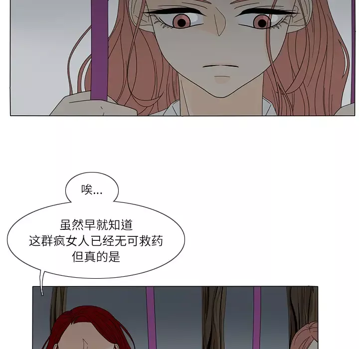 鱼缸中的花园第20话