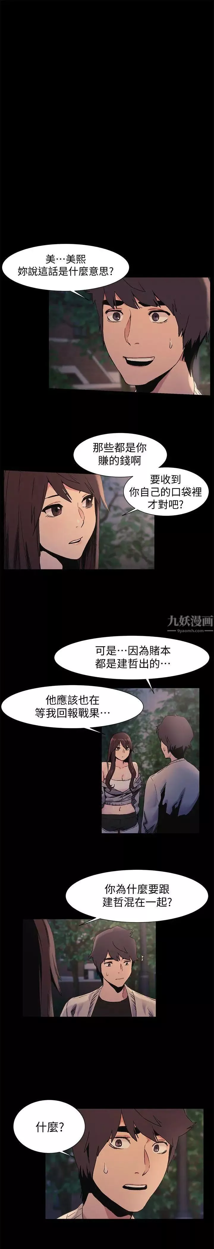 衝突第33話-幫炫秀脫處吧