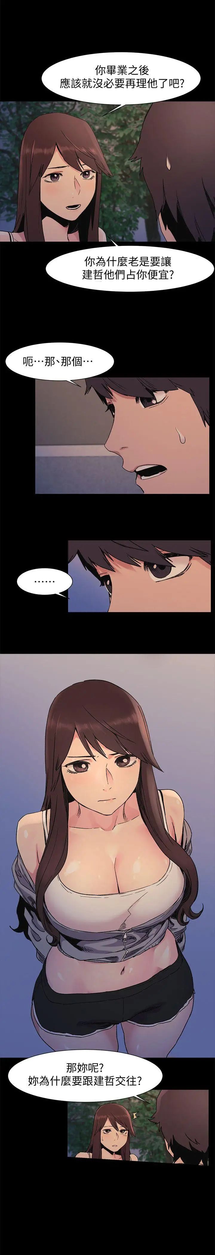 衝突第33话-帮炫秀脱处吧