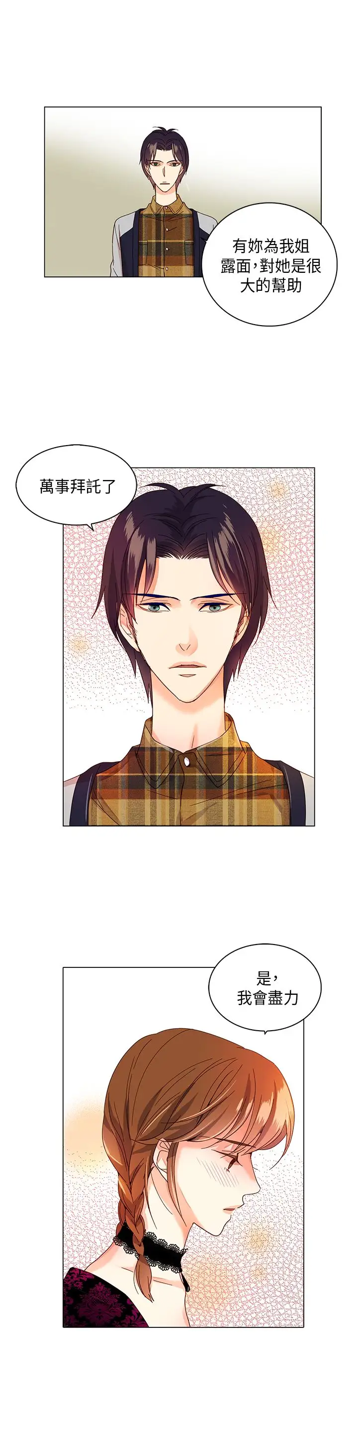 罗马尼亚体操养成社第13话