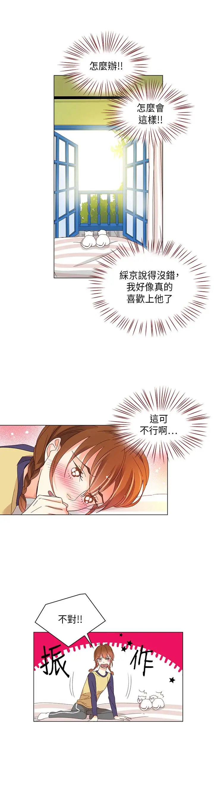 罗马尼亚体操养成社第13话