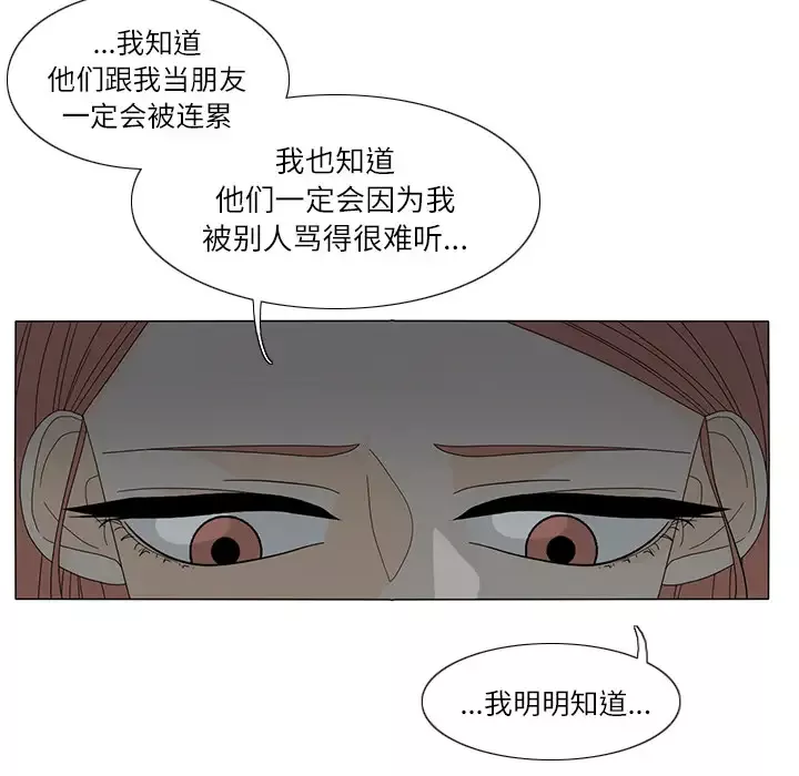 鱼缸中的花园第20话