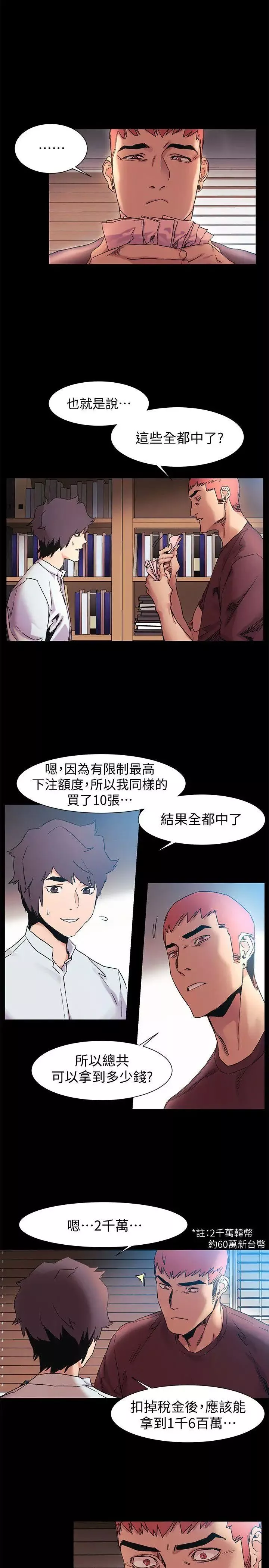 衝突第33話-幫炫秀脫處吧