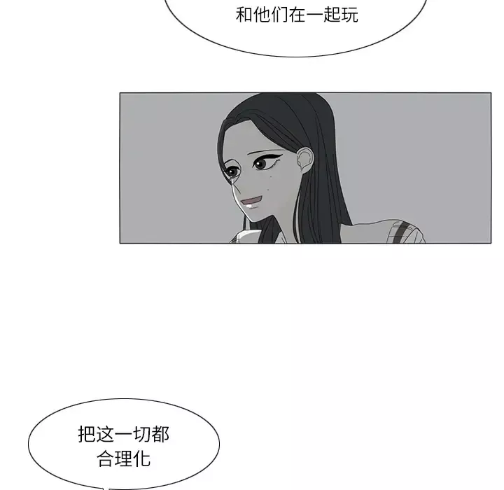 鱼缸中的花园第20话