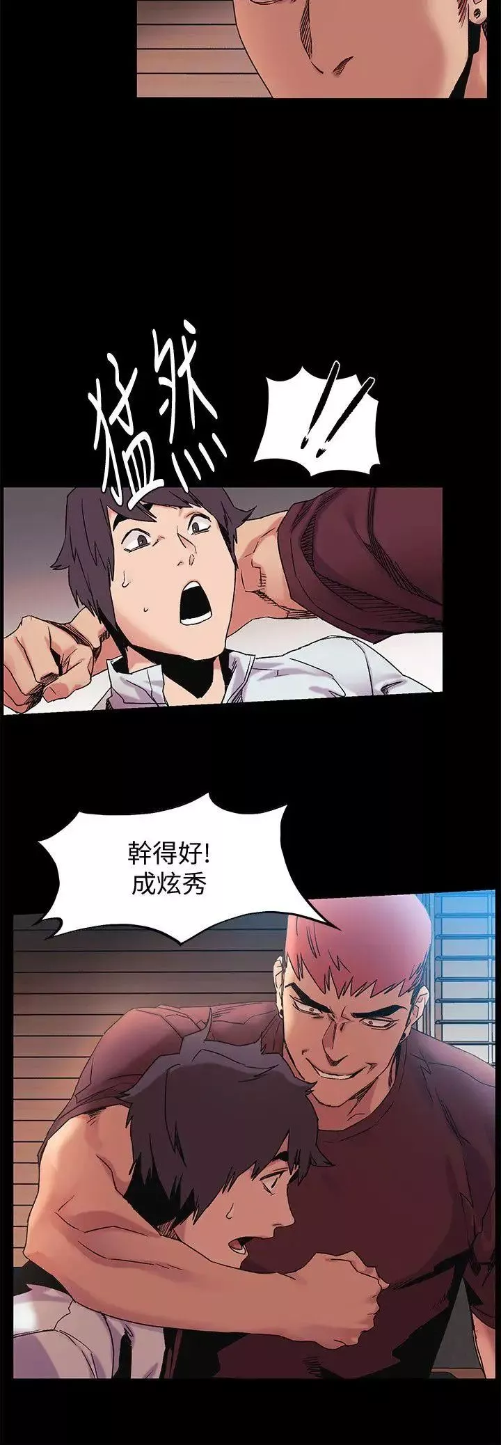 衝突-第33话-帮炫秀脱处吧 - 图片 8