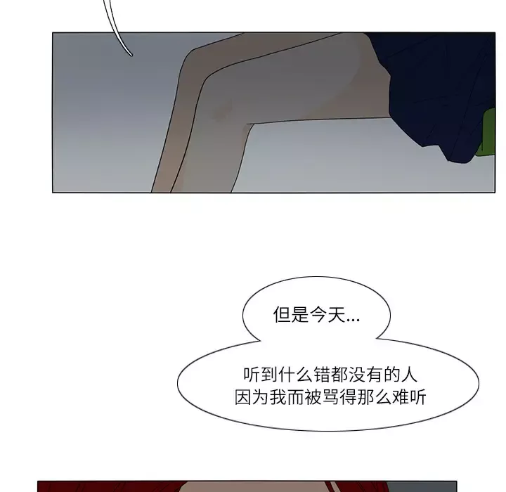 鱼缸中的花园第20话