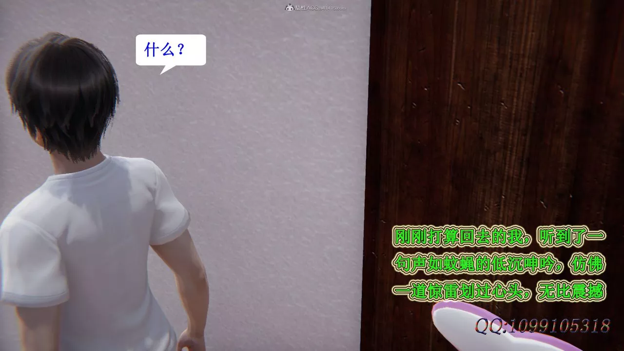 [3D]吸血鬼綠茶媽媽第1-2季第38話-第二季