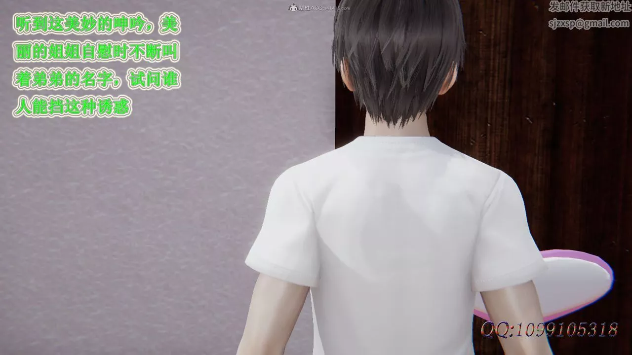 [3D]吸血鬼绿茶妈妈第1-2季-第38话-第二季 - 图片 86