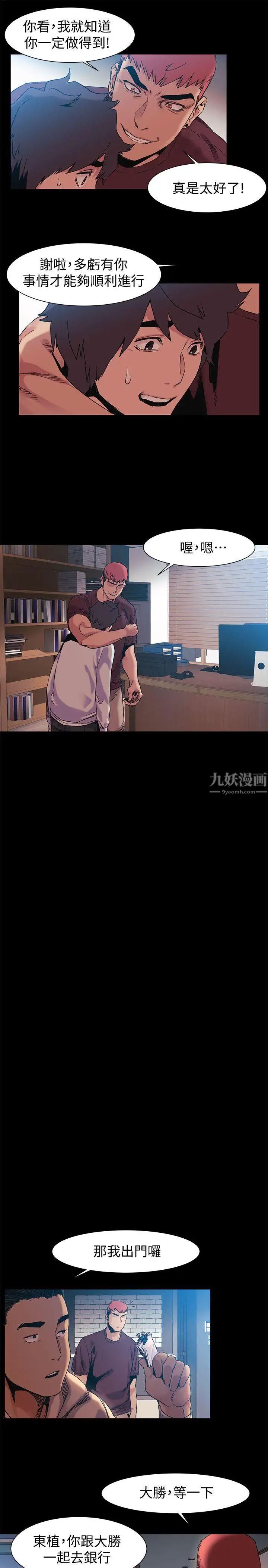 衝突第33话-帮炫秀脱处吧