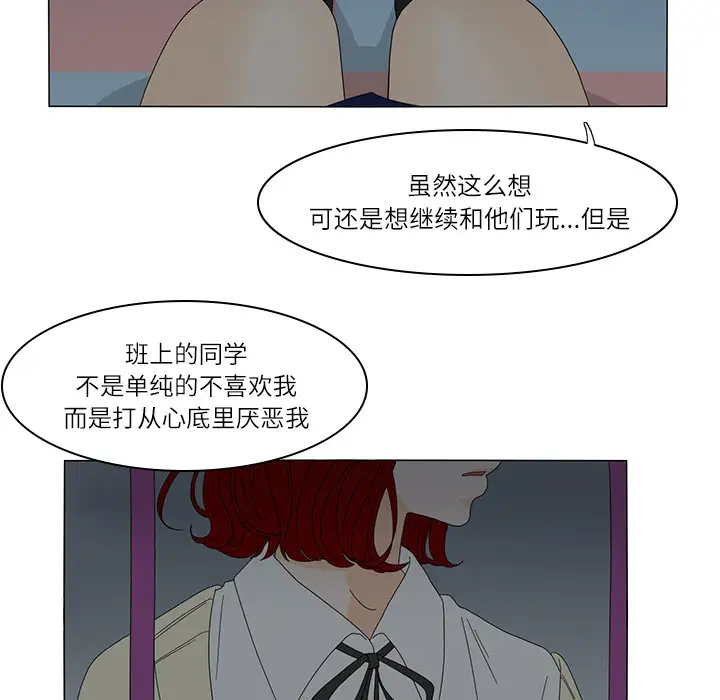 鱼缸中的花园第20话