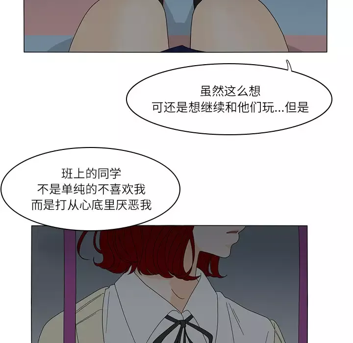 鱼缸中的花园-第20话 - 图片 49