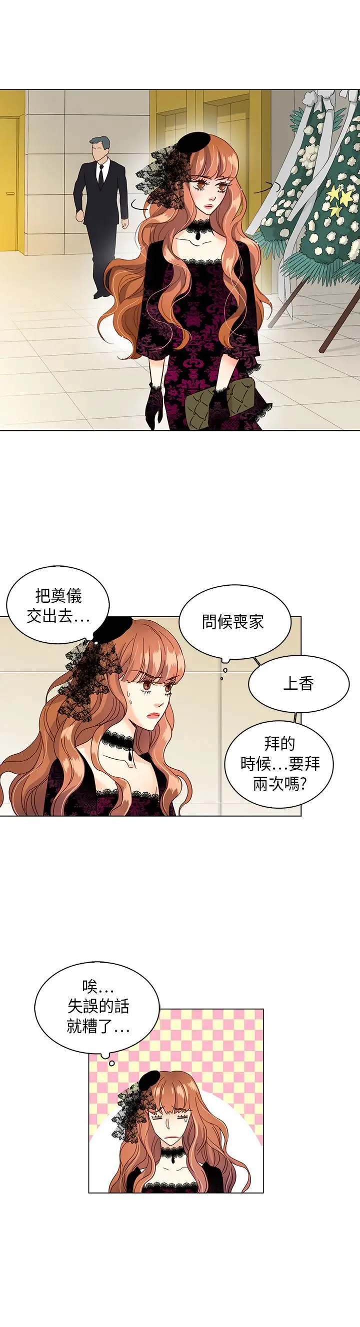 罗马尼亚体操养成社第13话